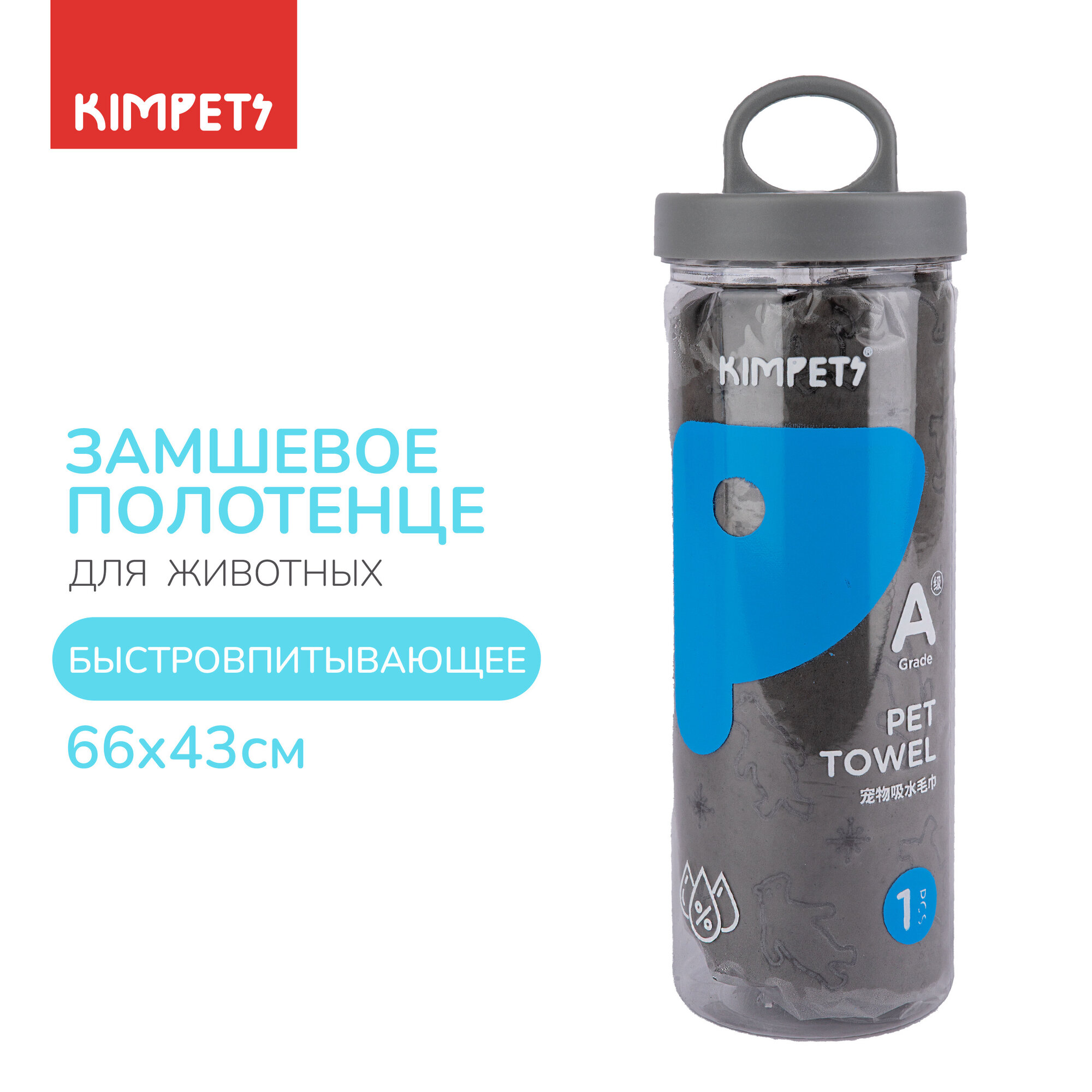 Полотенце для животных, замшевое, быстросохнущее, нежное, для комфорта питомца