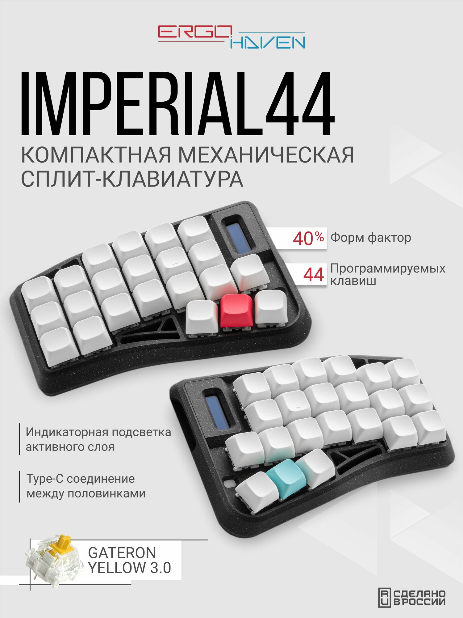 Механическая клавиатура для компьютера, сплит клавиатура раздельная Imperial44 v3 (Gateron Yellow 3.0 + XDA без символов)