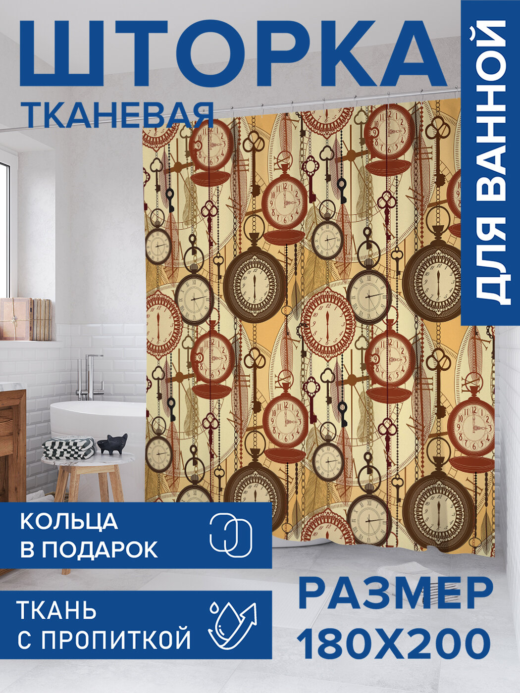Штора в ванную тканевая с водоотталкивающей пропиткой / занавеска в душевую с рисунком 