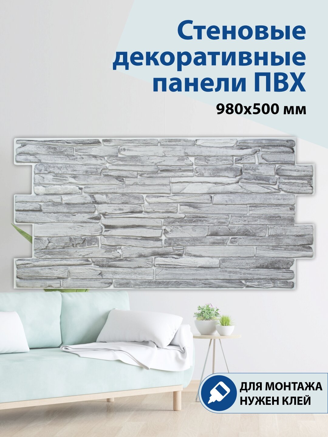 Панель ПВХ Grace 3D Сланец классический 980х500 мм