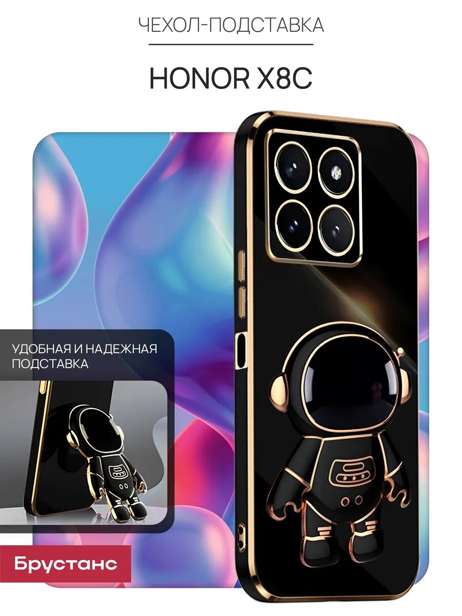 Чехол на Honor X8C силикон противоударный; защита камеры Брустанс