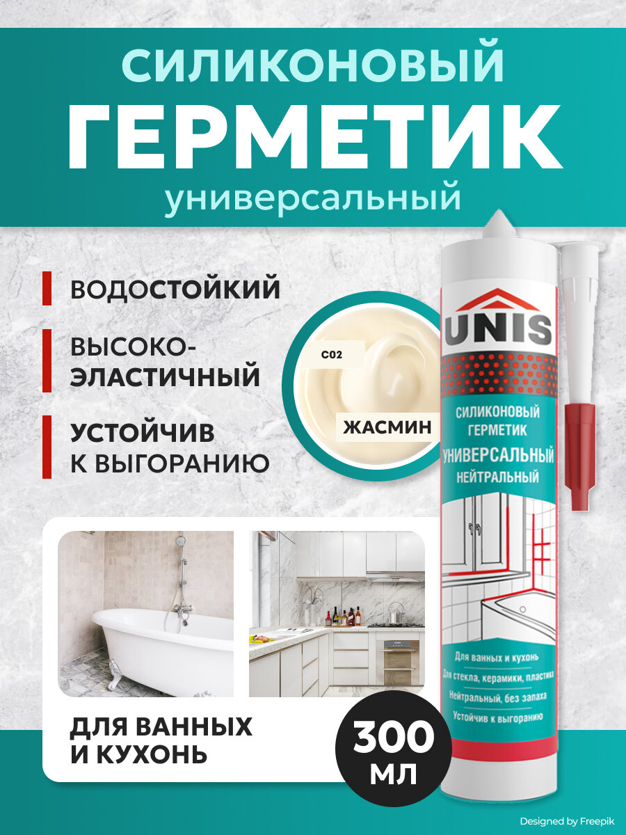 Нейтральный силиконовый герметик Unis UN-80 С02 300 мл жасмин
