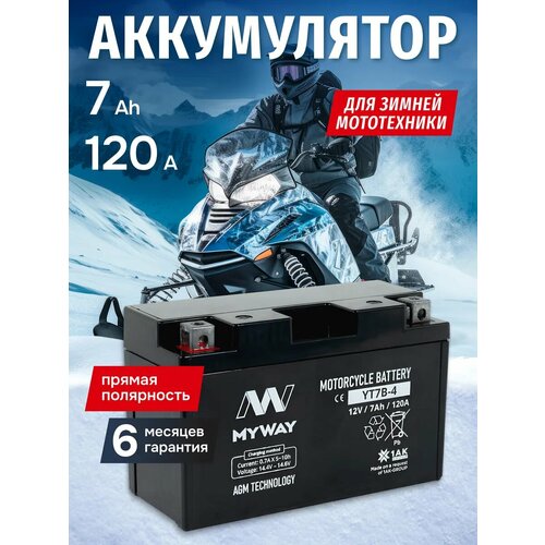 фото Аккумулятор для мотоцикла 12v 7ah agm на скутер, мопед myway