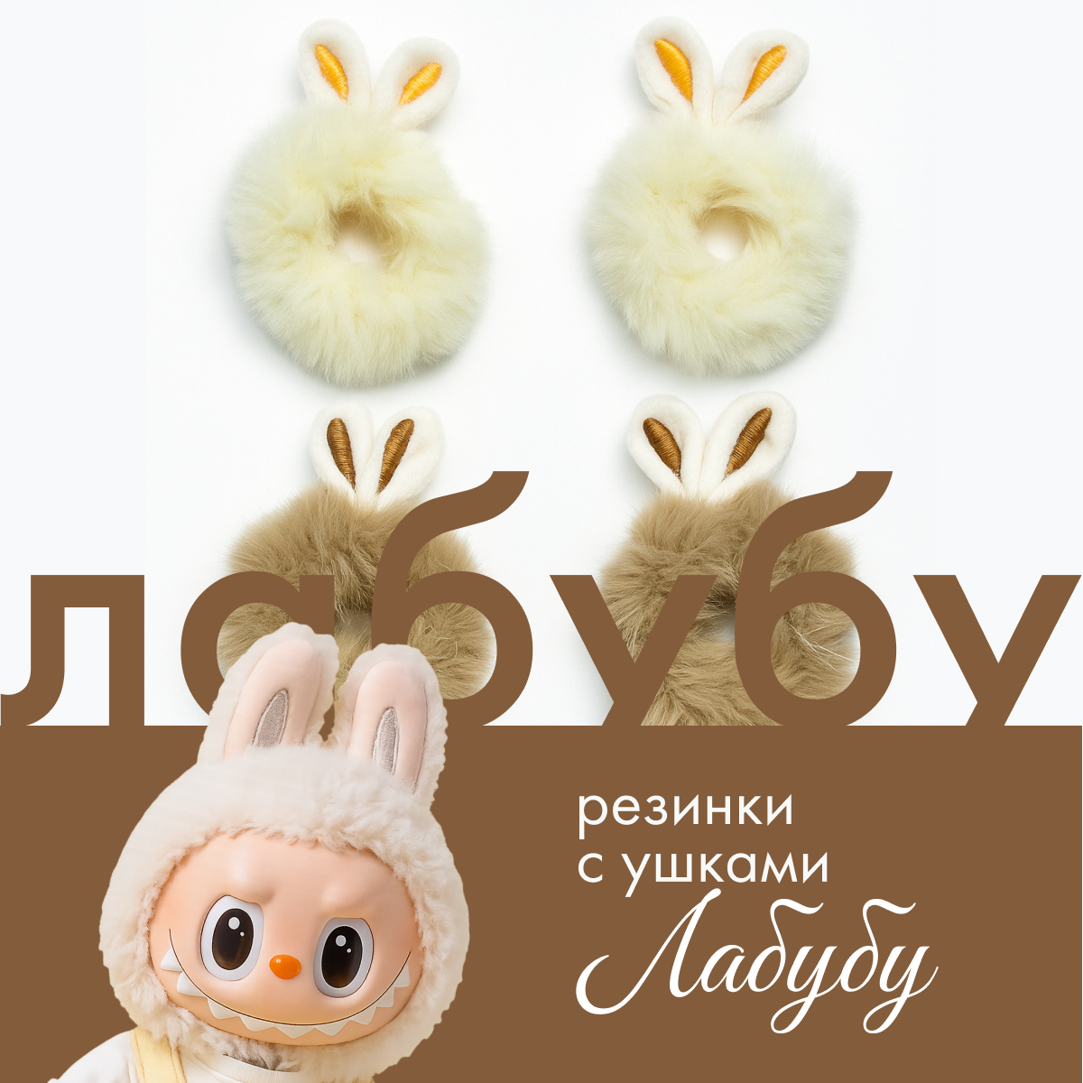 Набор заколок "Мама и дочка", мягкий пластик, бежевые, 3 крабика + 4 резинки — фото 1