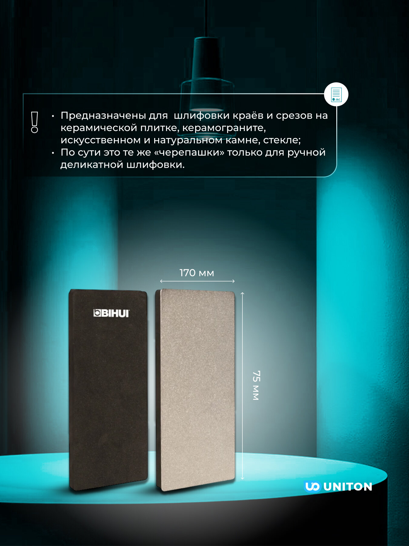 Притир алмазный (шлифовальный брусок) BIHUI Long, #200, арт. DHPS2 — фото 1