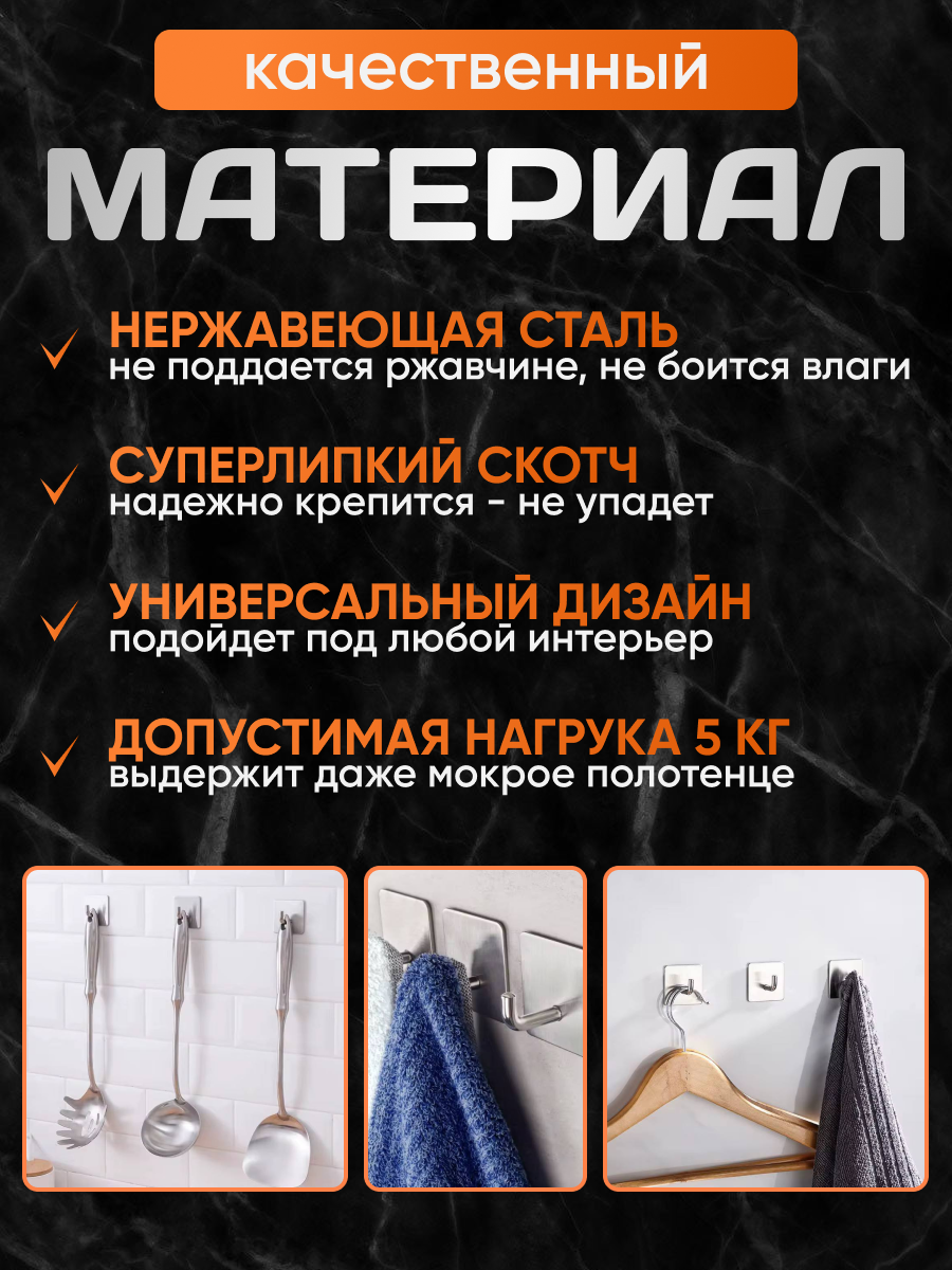 Крючки держатели самоклеящийся, нержавеющая сталь, одинарный, 2 шт. — фото 1