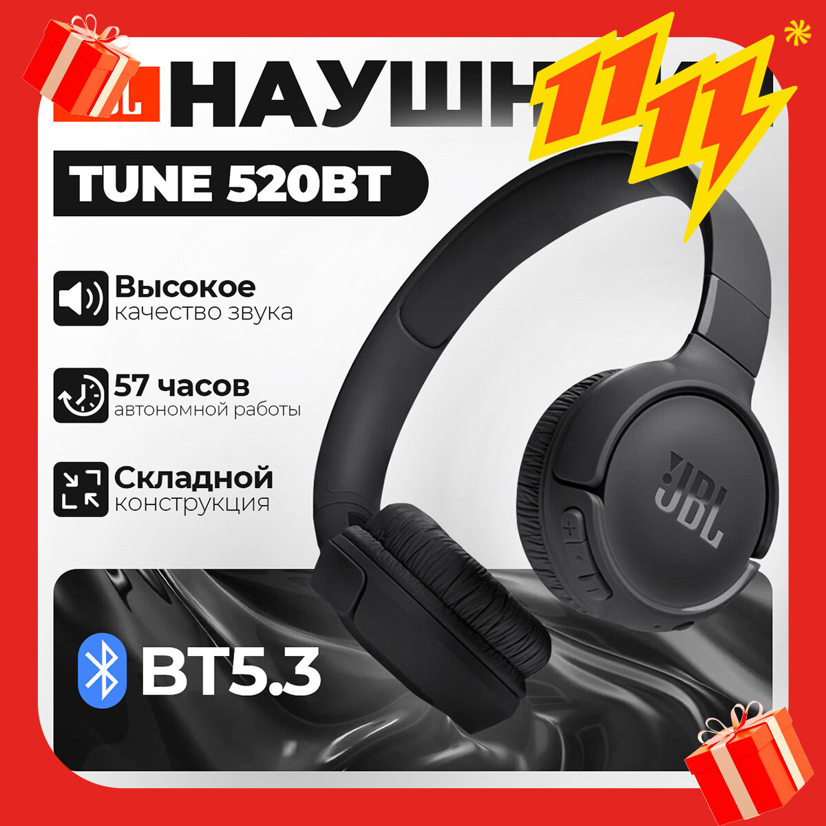 Беспроводные накладные наушники JBL Tune 520BT, USB Type-C, черный