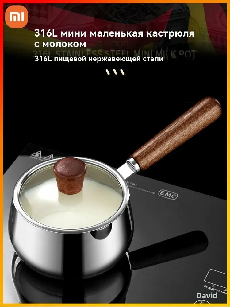 Xiaomi Кухонный ковш, покрытие Skandia X-treme, 12 см, 1 л