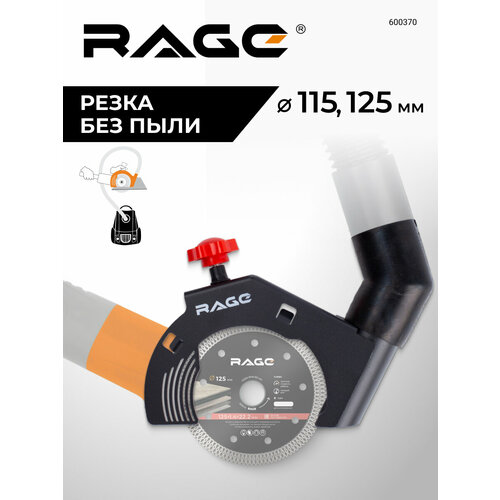 фото Насадка пылеудаления для ушм 115/125 при резке rage by vira