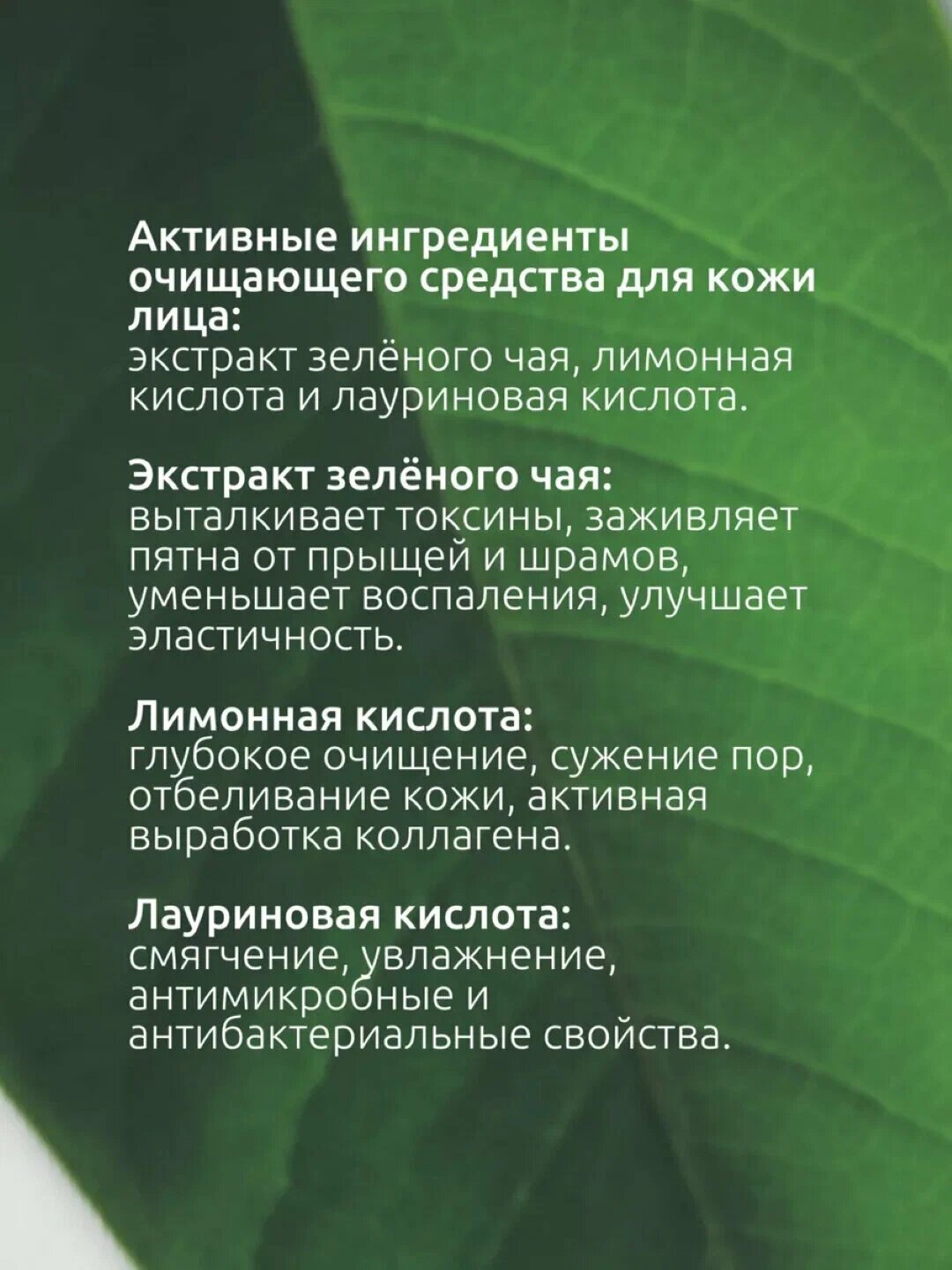 Увлажняющая, очищающая паста для лица с зелёным чаем Sealuxe, 100 гр, Greenleaf