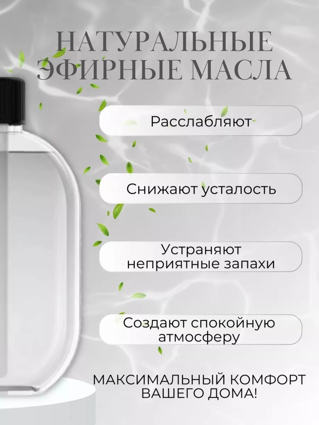 Арома для автоматического освежителя, электрический, подвесной, для дома — фото 1