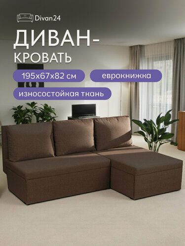 Изображение товара Угловой диван-кровать "Крит", 195х82х67 еврокнижка, кофейный рогожка, Divan24