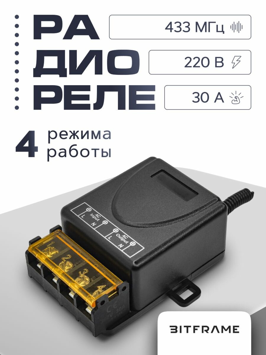 Радиореле 220 в радиовыключатель света 433 мгц дистанционное управления светом для гаража для автоматических ворот