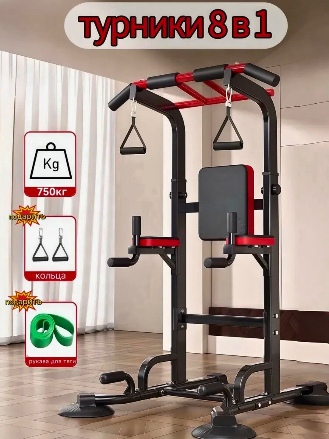 Турник Стойка, ибрусья 4 в 1для отжимания бруссья турник эспандер