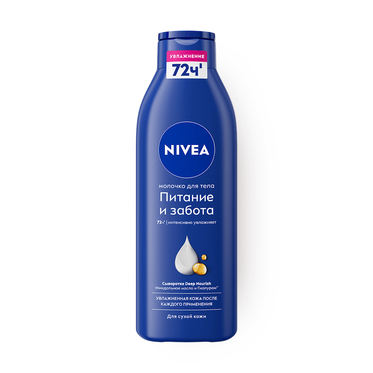 Молочко для тела NIVEA "Питание и забота", миндальное масло, 250 мл