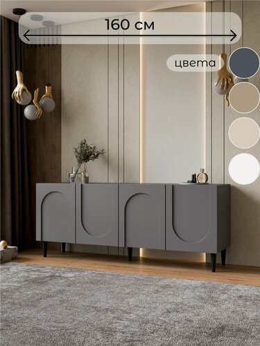 Изображение товара Тумба под телевизор на ножках MTO-Profi "Санта" графит 160х40х65см