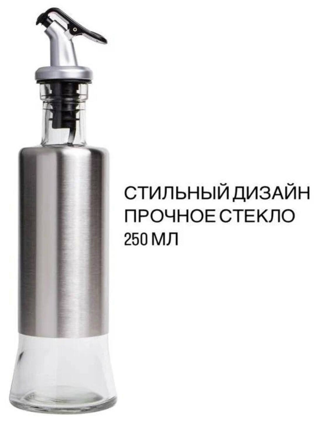 Бутылка для масла и уксуса с дозатором, удобная для удержания, с закрывающимся носиком. — фото 1