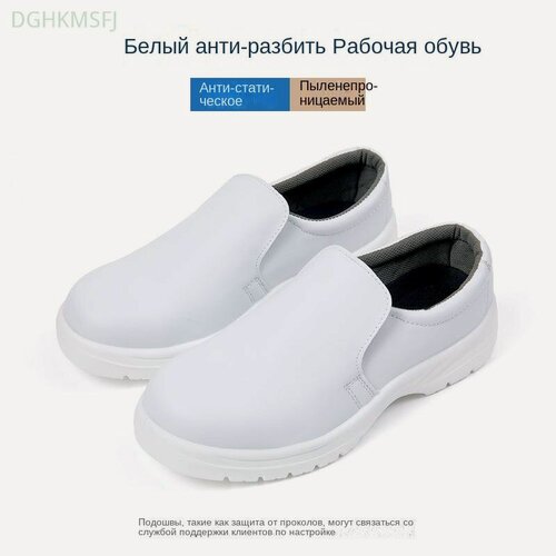 Изображение товара Белая противоударная обувь, антистатическая защита, чистое помещение, рабочая обувь на пищевом заводе, защитная обувь с пленочным покрытием