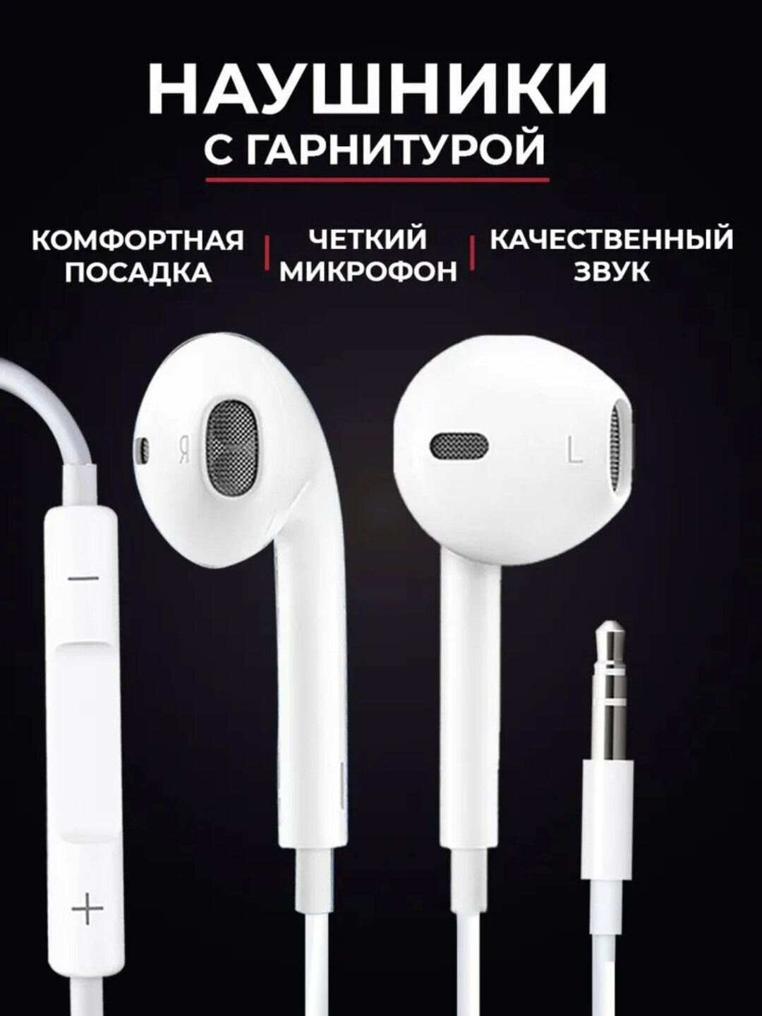 Проводные наушники FOXCONN 3.5 мм (AUX) — с микрофоном и пультом, белые (вкладыши, EarPods стиль)