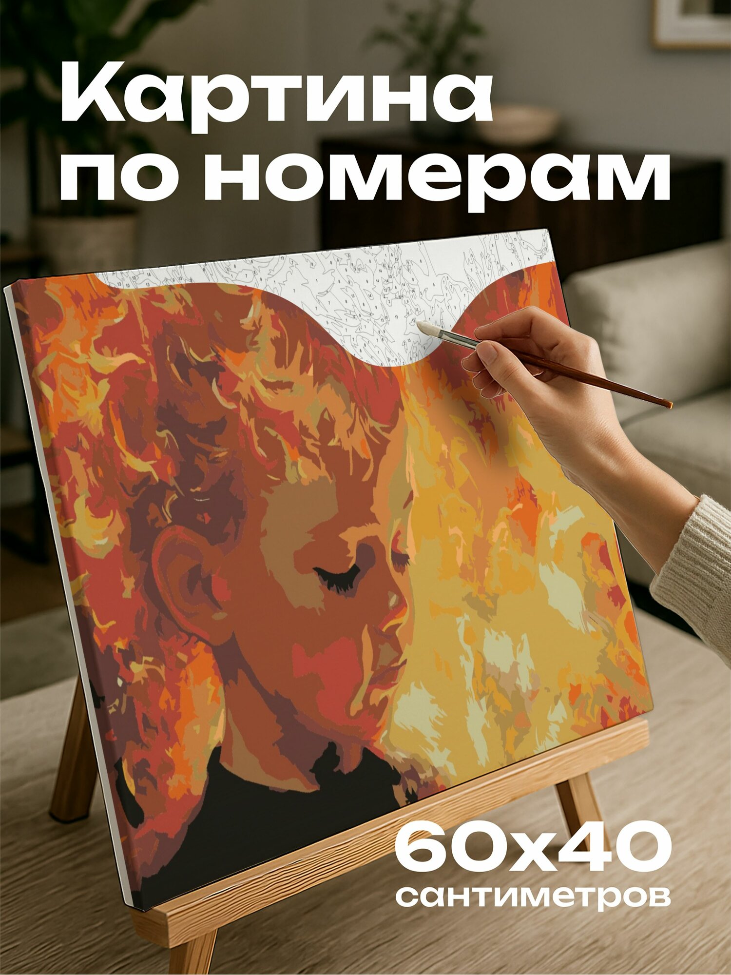 Картина по номерам 60x40 см, Овен, детство, пламя, насыщенные цвета, яркие цвета, страсть, интенсивность