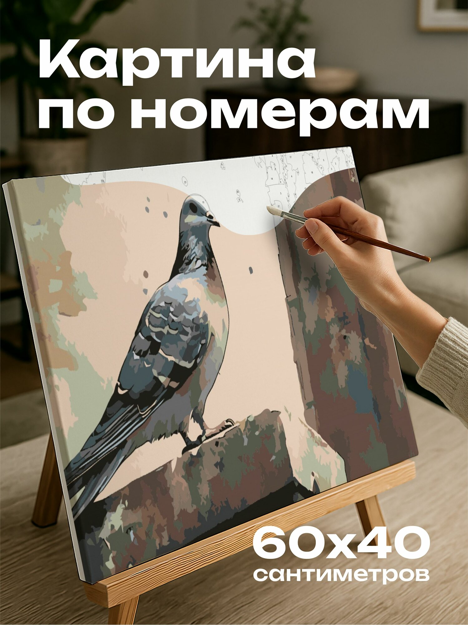 Картина по номерам 60x40 см, акварель, иллюстрация, голубь, карниз, готическая башня, свет, тень, птица, архитектура