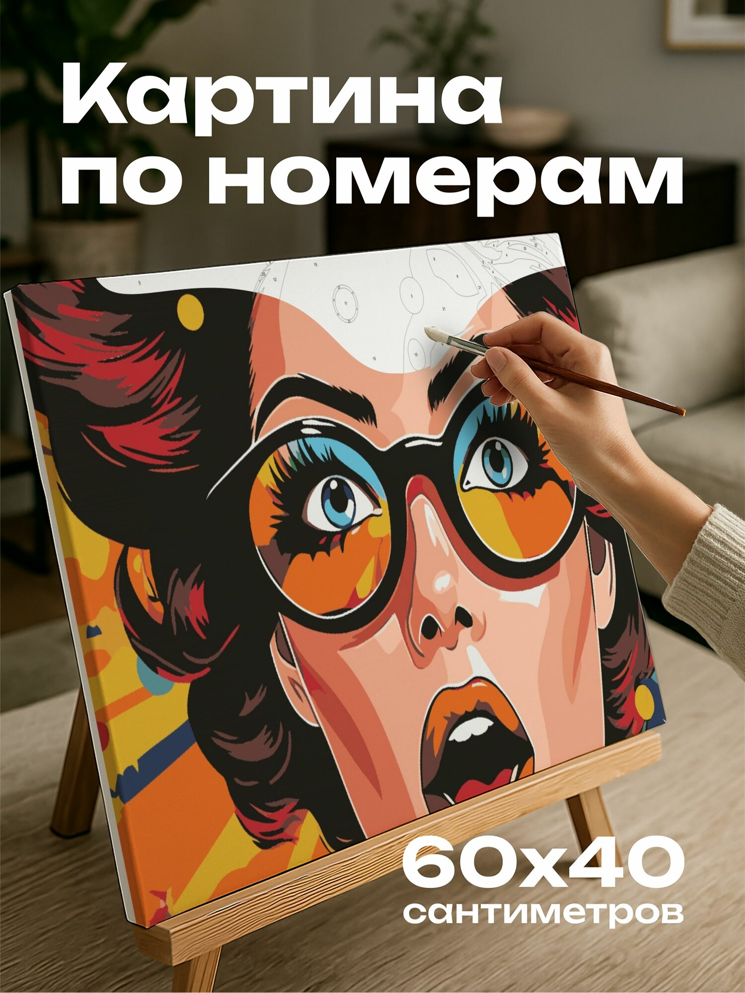 Картина по номерам 60x40 см, поп-арт, комиксы, гламурная женщина, яркие губы, объемные ресницы, ретро-прическа