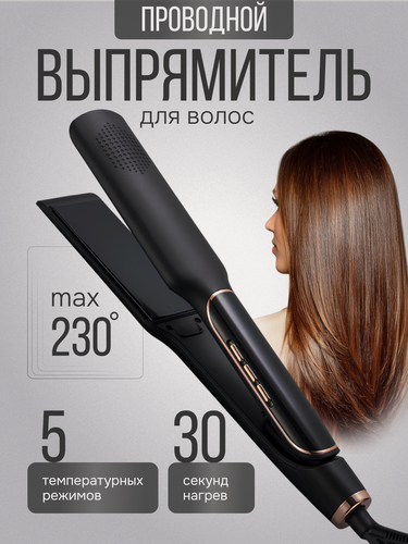 Изображение товара Утюжок выпрямитель для укладки волос керамический с ионизацией