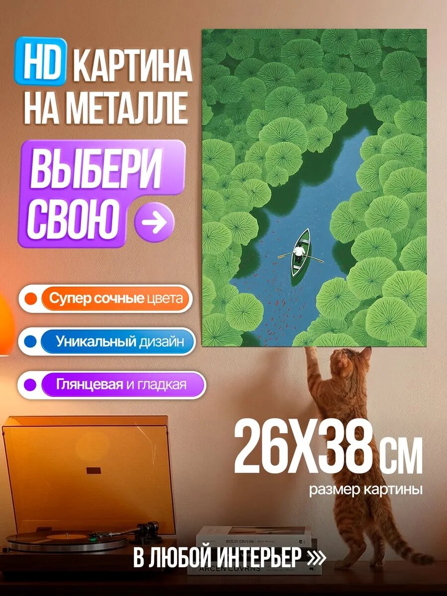Картина на HD металле Лодка среди кувшинок