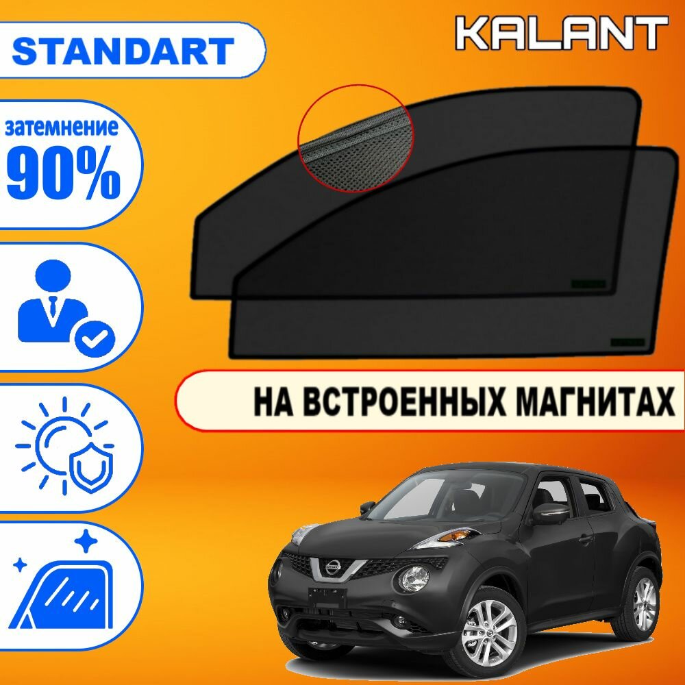 Шторки Сетки Ниссан Жук Nissan Juke 2010 передние