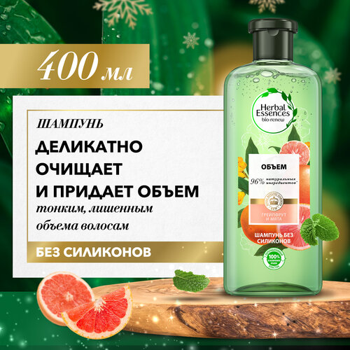 Herbal Essences Шампунь Белый грейпфрут и Мята для тонких, лишенных объема волос, Хербал Эсенсес, 400 мл, шампунь для волос herbal essences coconut milk