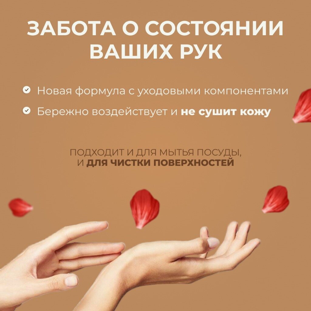 AOS Средство для мытья посуды Масло розы, 0.9 л, 0.9 кг — фото 1