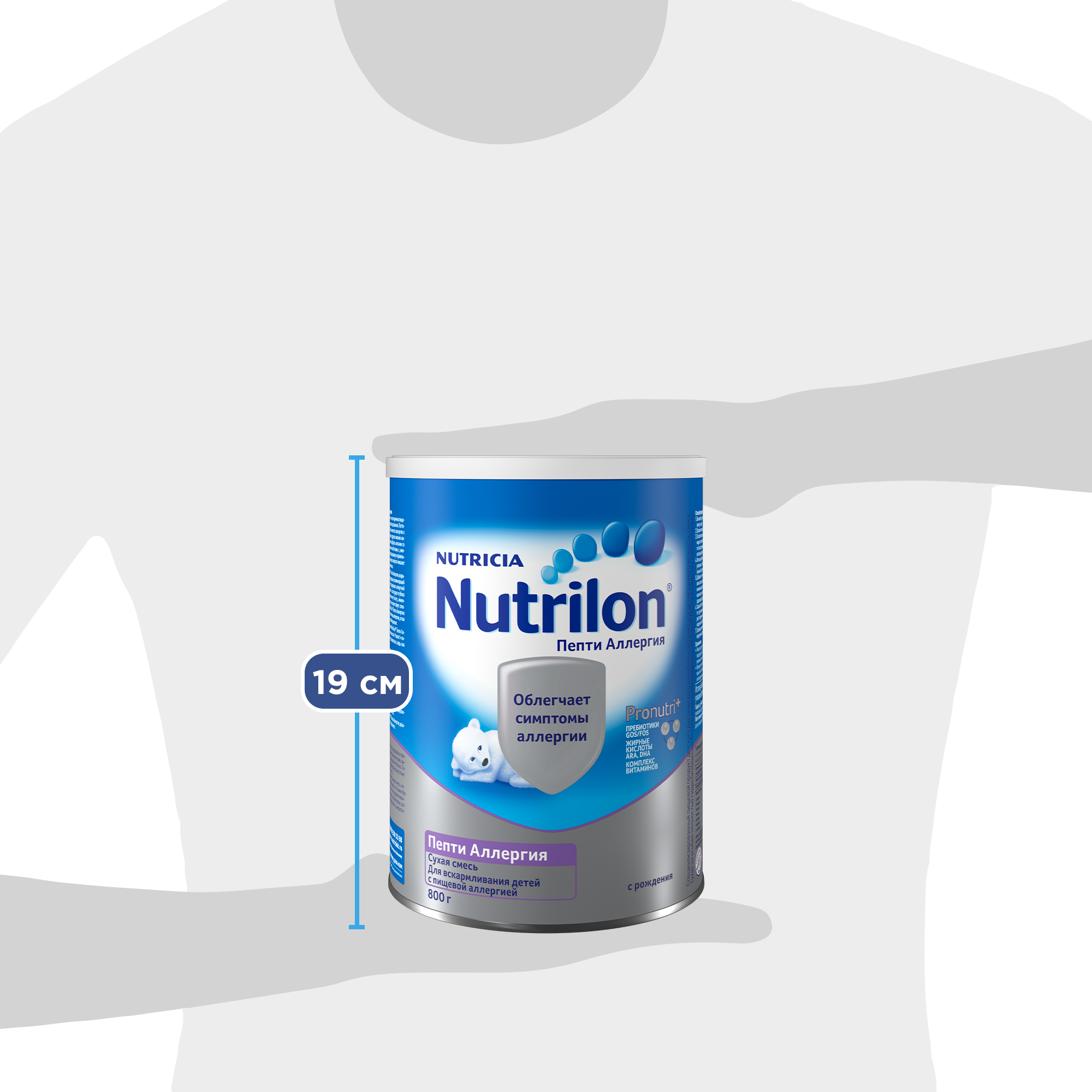 Молочная смесь Nutrilon Пепти Аллергия с рождения, 800 г, 1 шт - фото №10