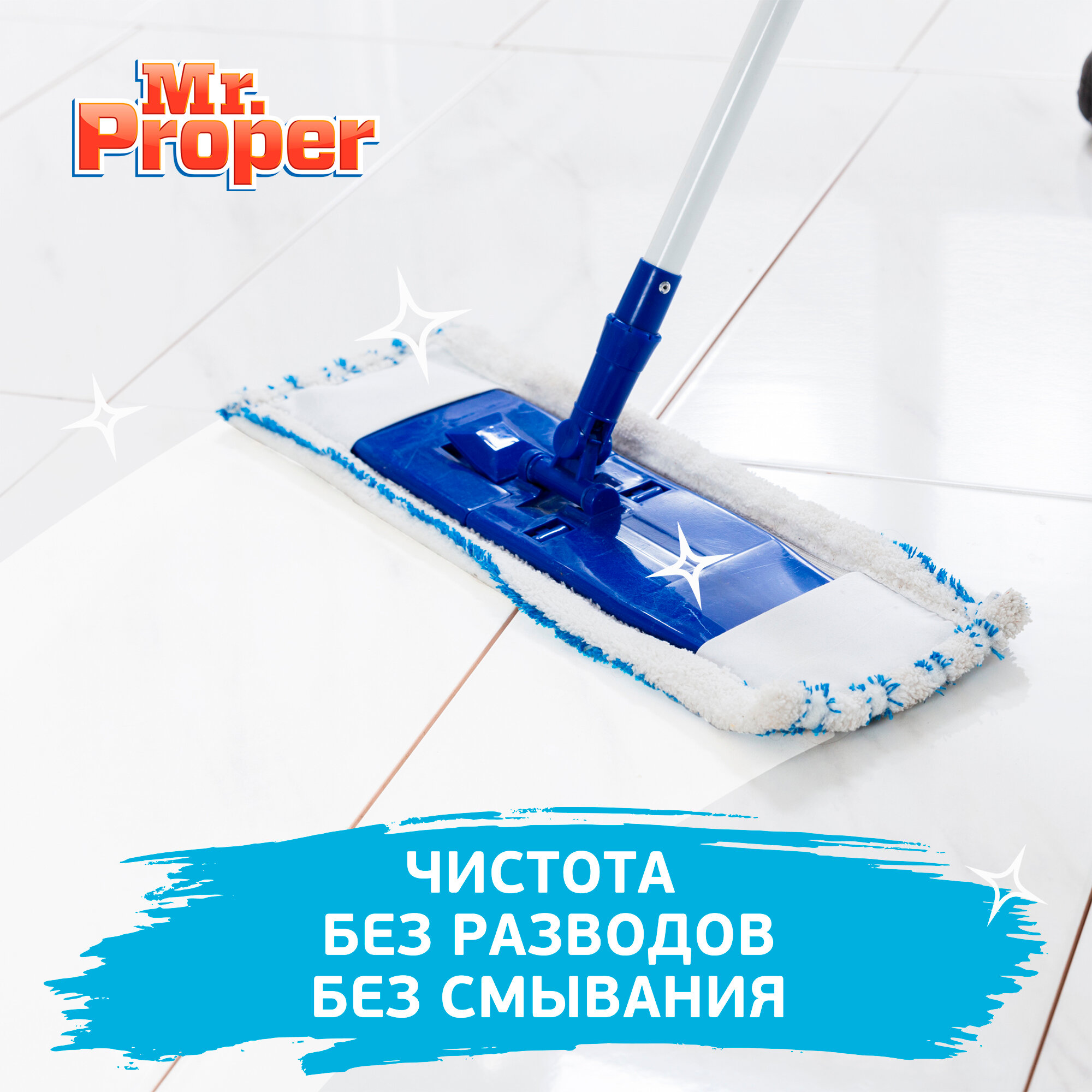 MR PROPER Моющая жидкость для полов и стен Лимон 1.5л х 3 шт — фото 1