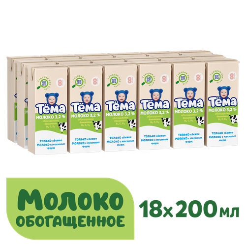 Молоко Тёма обогащенное, с 8 месяцев, 3.2%, 206 г, 18 шт. молоко отборное пастеризованное чабан 3 4 4 5% 930 г