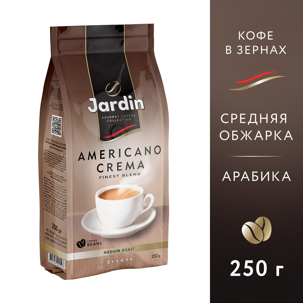 Кофе в зернах Jardin Americano Crema, 250 г