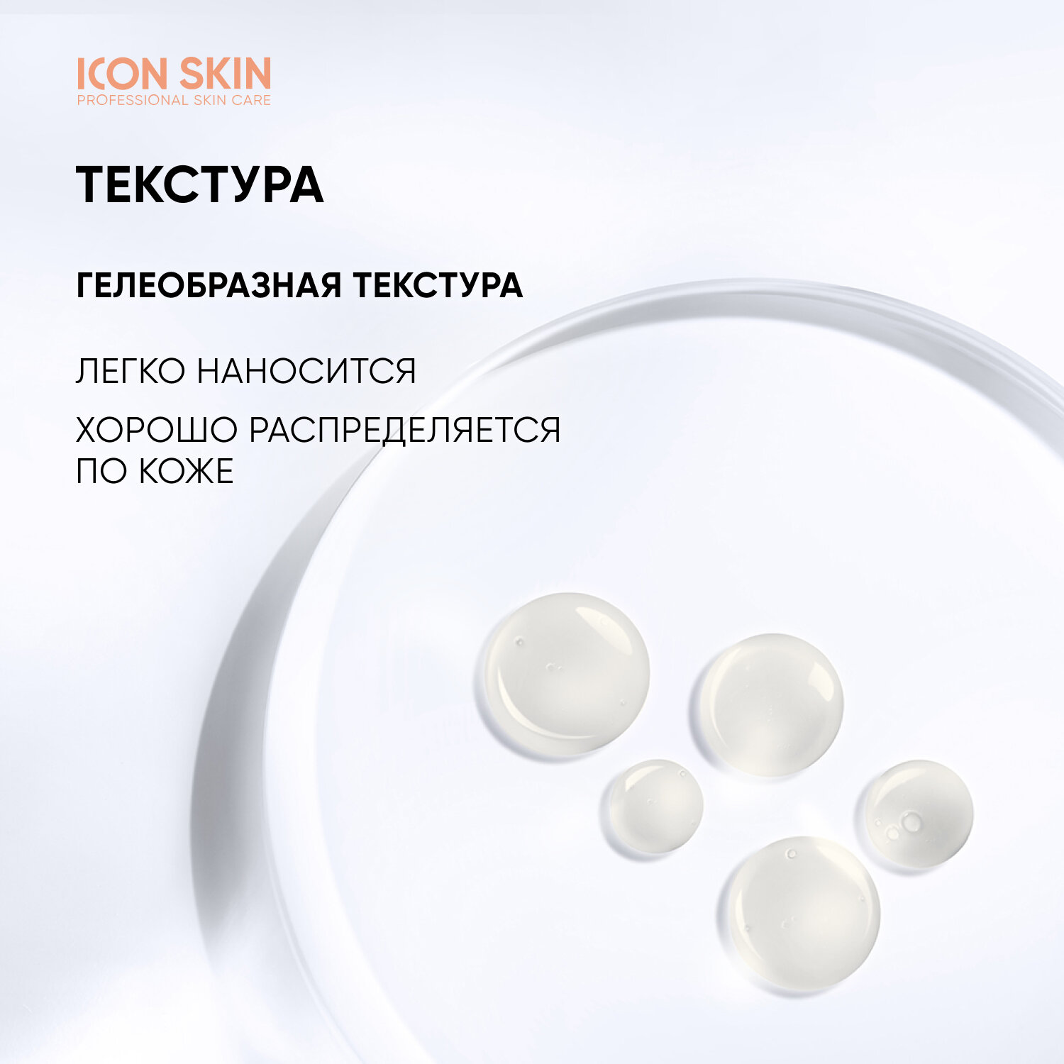 Icon Skin Пилинг с витамином С с 15% комплексом кислот для всех типов кожи лица, 30 мл (Icon Skin, ) - фото №5