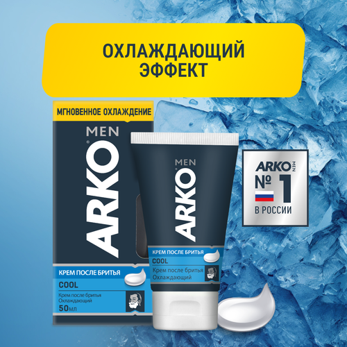 Крем после бритья Cool Arko Men, 50 г, 50 мл