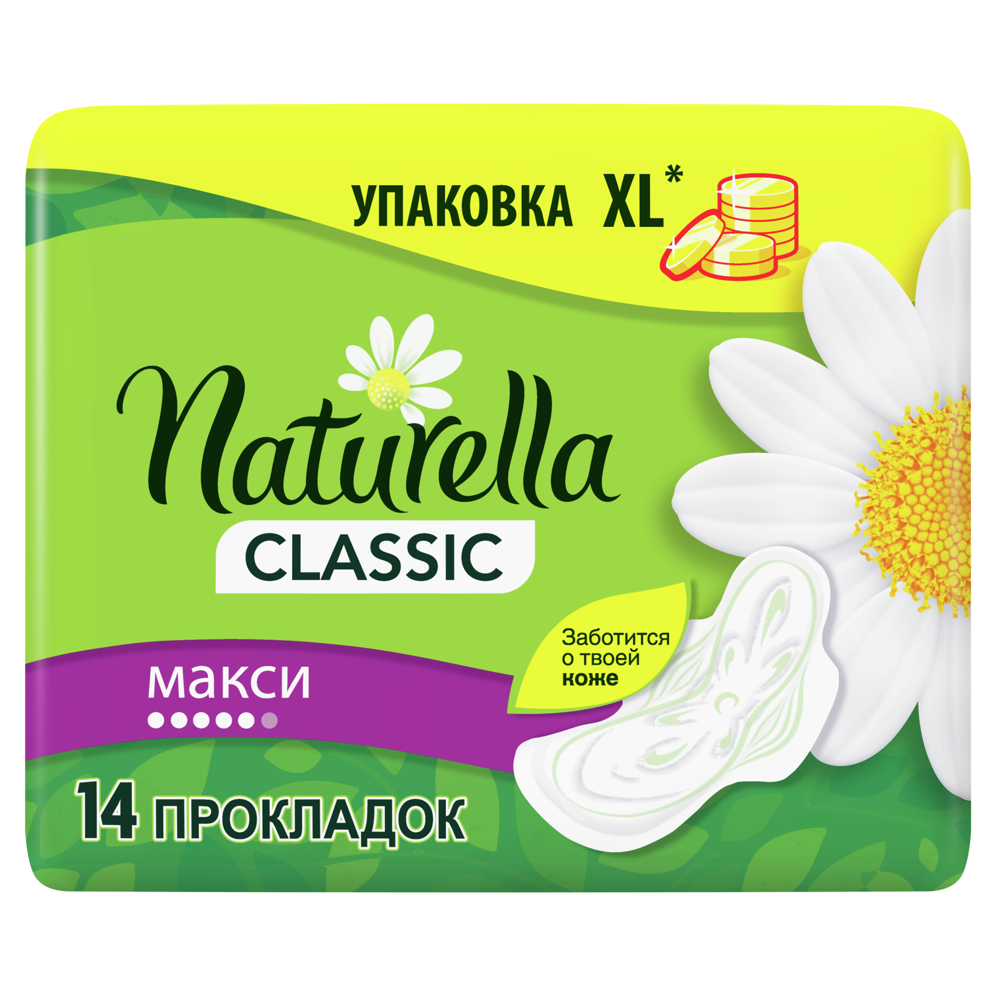 Naturella Прокладки Camomile Classic Maxi с крылышками, 14 шт