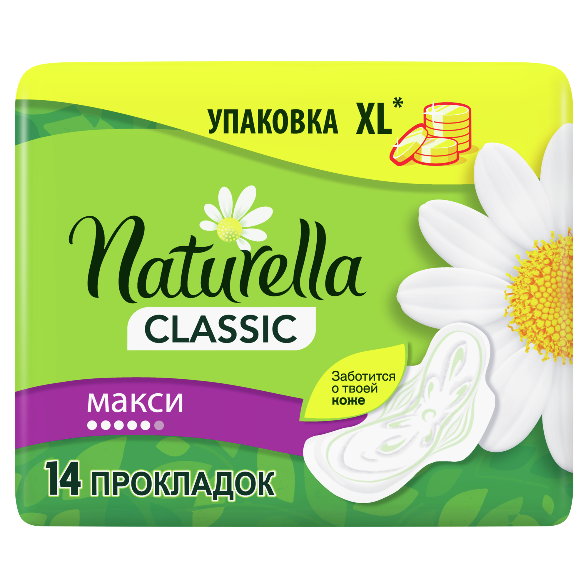 Женские гигиенические ароматизированные прокладки Naturella Classic Maxi Ромашка Ежедневная Сверхнежная Защита, 14 шт.