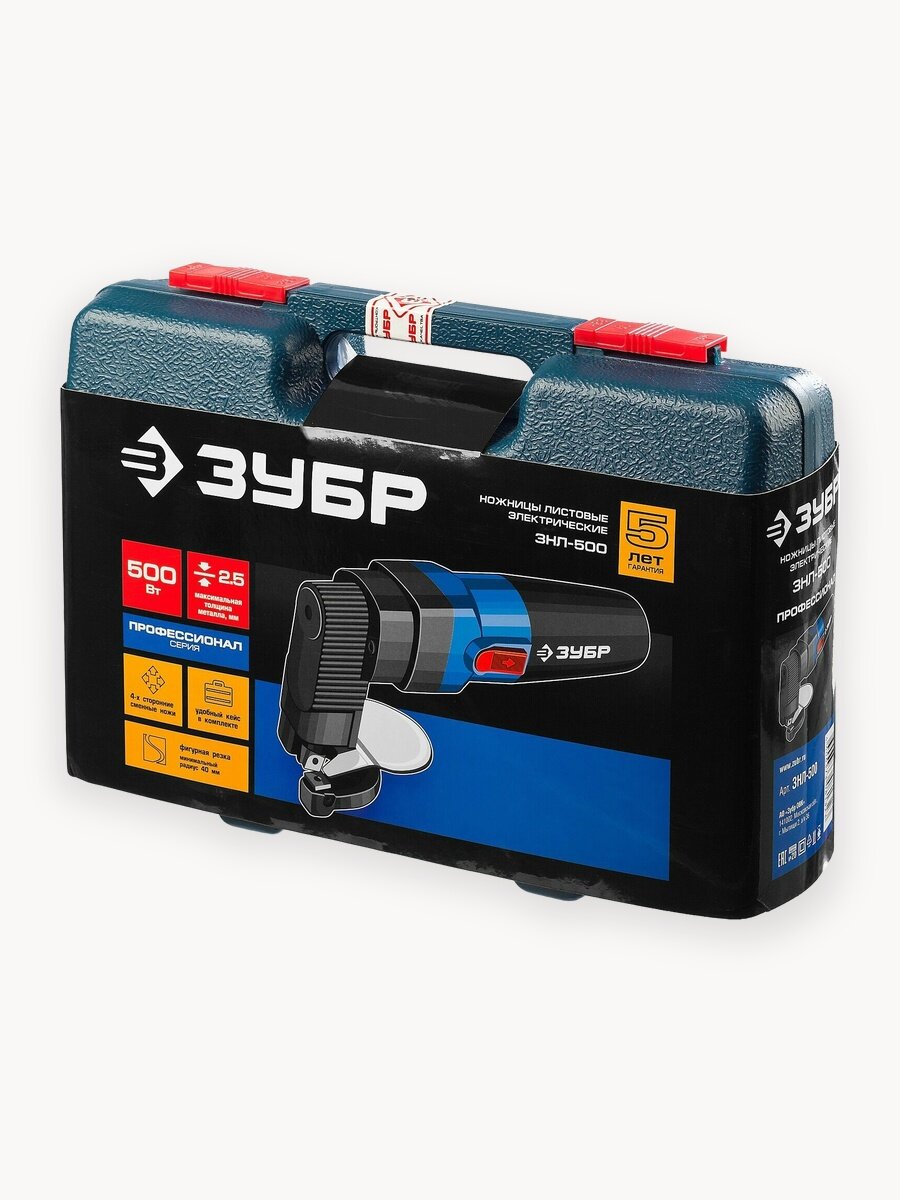 ЗУБР 500 Вт, электрические листовые ножницы, кейс, Профессионал, (ЗНЛ-500)