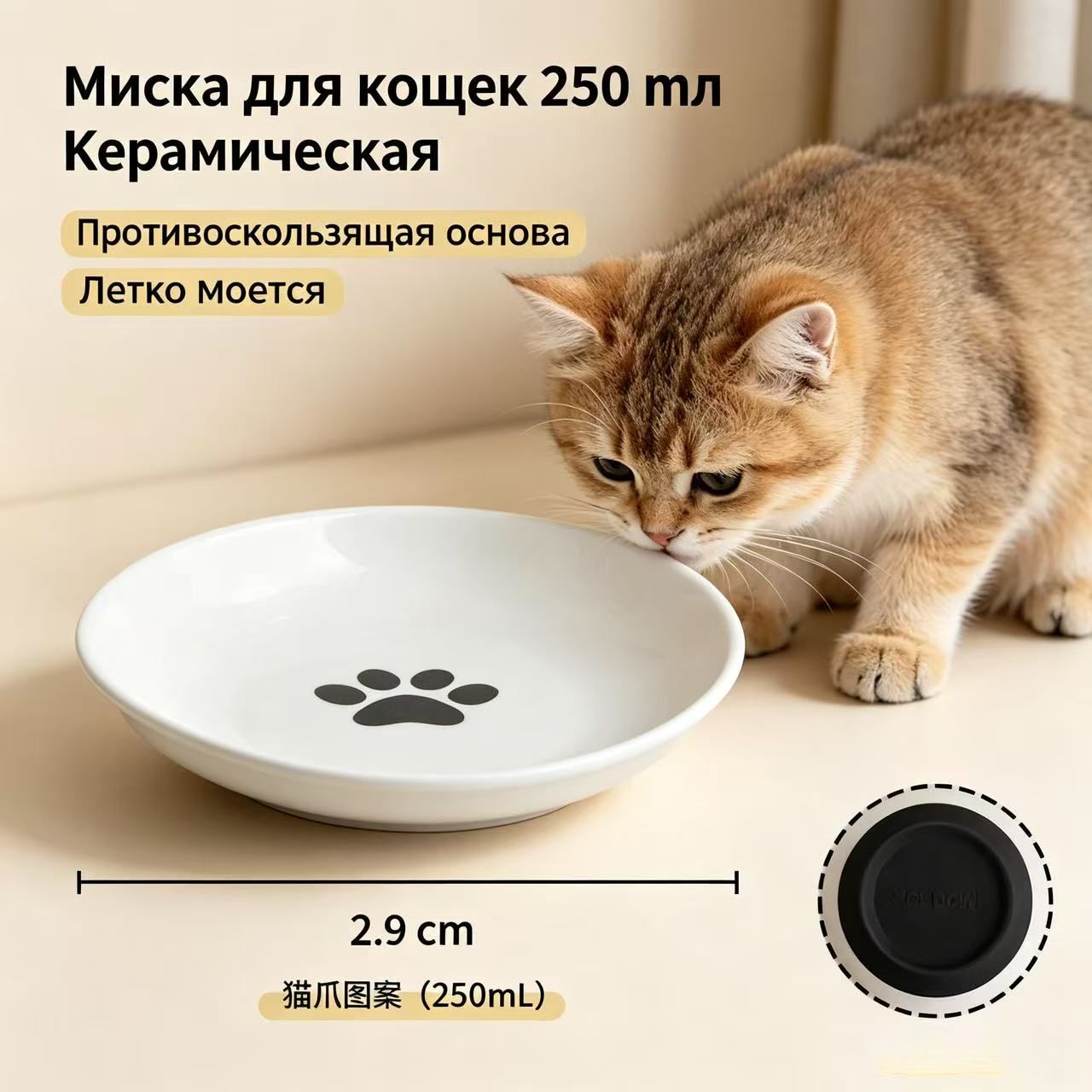 С нескользящей резиновой основой, противоусталостной плоской широкой миской для еды и воды для котят