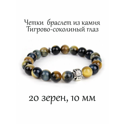 православные четки из натурального камня тигрово соколиный глаз 12 мм 30 бусин Четки Псалом, гематит, желтый, синий