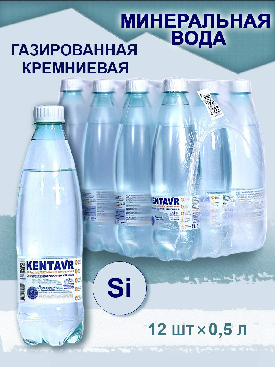 Вода минеральная KENTAVR кремниевая, газированная ПЭТ 12 шт.