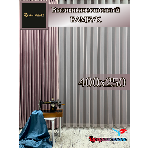 фото Тюль gerger на шторной ленте, размер 400x250 см, светло-розовый