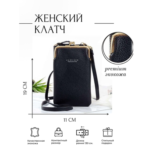 Сумка клатч Carr Ken, фактура зернистая, черный сумка клатч carr ken фактура зернистая голубой