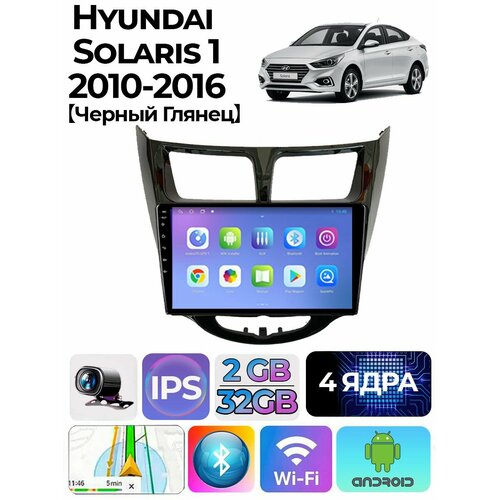 Магнитола Hyundai Solaris 1 2010-2016 2/32GB