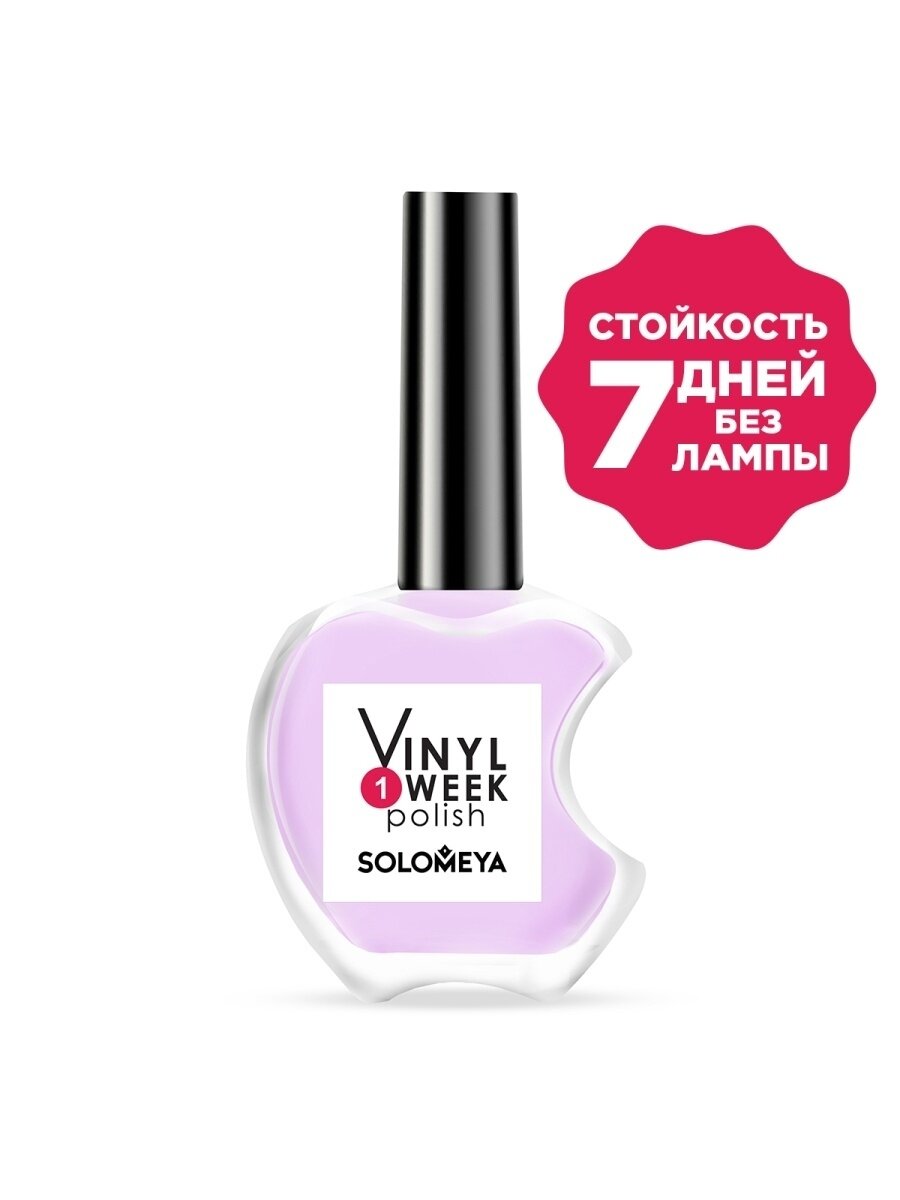 Недельный лак One Week Vinyl Polish Lavender 11