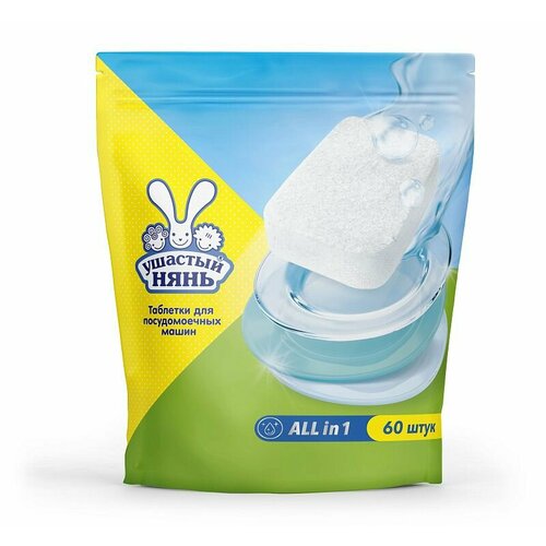Таблетки для посудомоечной машины Ушастый Нянь 60шт Дой-Пак Ушастый нянь 2947₽