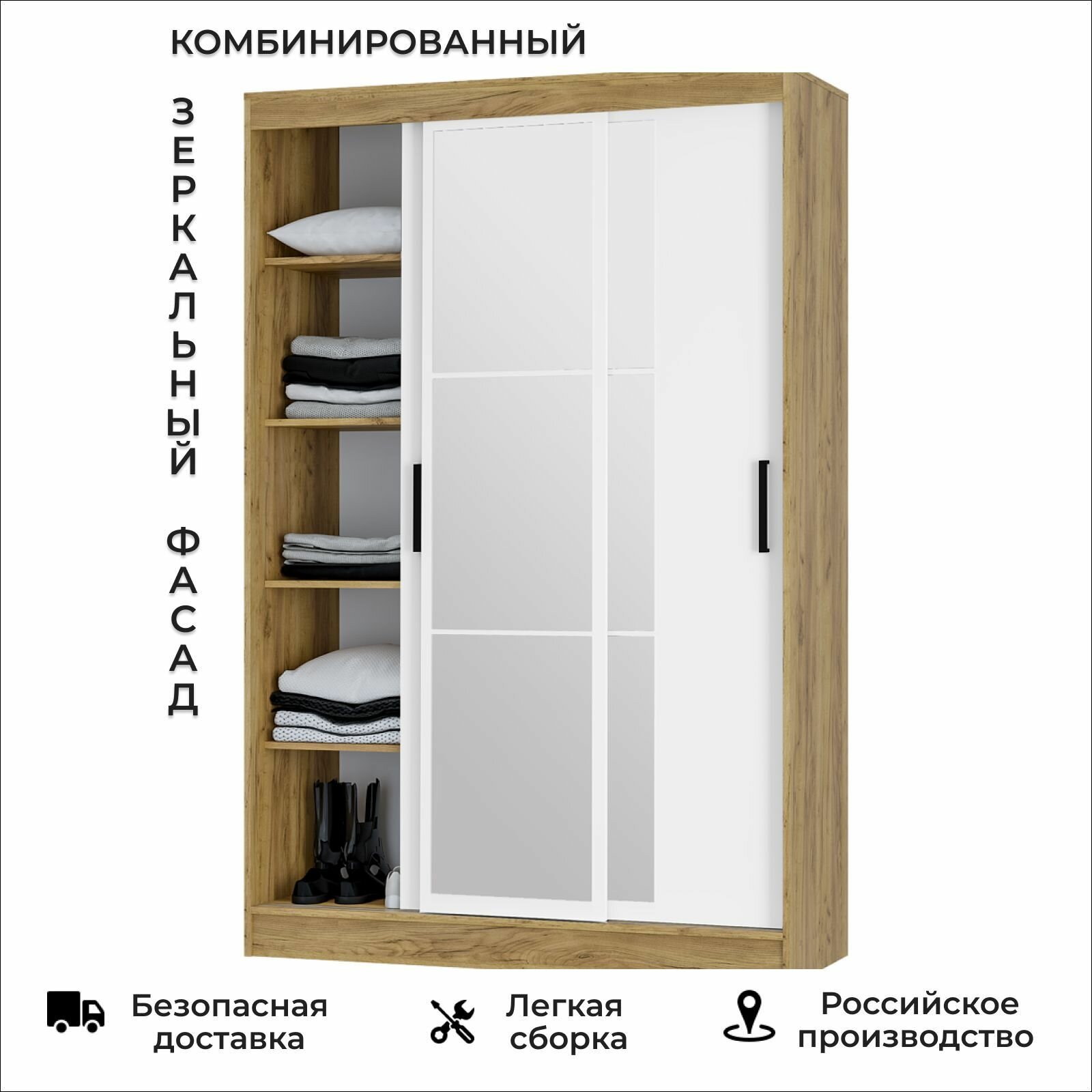 Шкаф-купе Тайм белый + крафт трехдверный, 1.3 метра с зеркалом