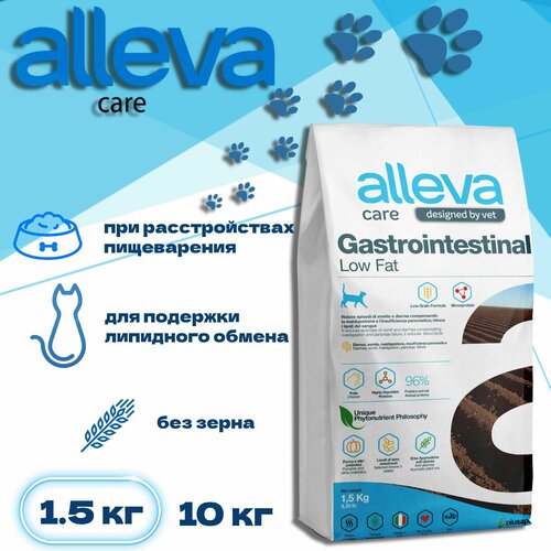 Alleva для кошек Care Cat Gastrointestinal Low Fat, 1,5 кг